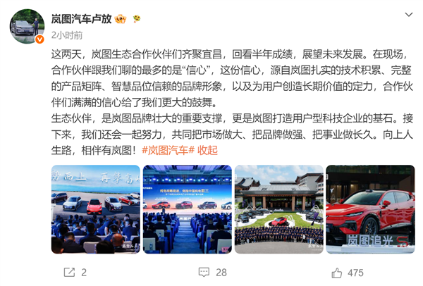 两年内剑指中国前三!岚图汽车纯电战略提速:全品类矩阵已就位 岚图汽车 第1张 两年内剑指中国前三!岚图汽车纯电战略提速:全品类矩阵已就位 岚图汽车 第1张