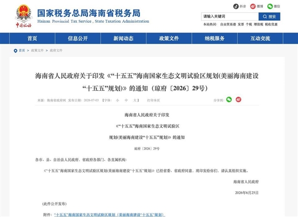 2030年海南将禁售燃油车！专家：广东等省市也具备禁燃的条件 2030年海南将禁售燃油车 第1张