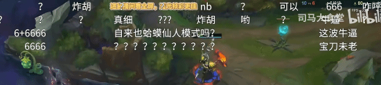 大司马回归《英雄联盟》再现精准读秒！宝刀未老惊到小司马 英雄联盟 第4张
