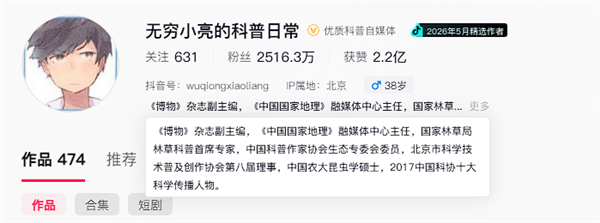 女子睡觉时被虫咬断一大把头发 专业人士科普揭秘“凶手”身份 第5张