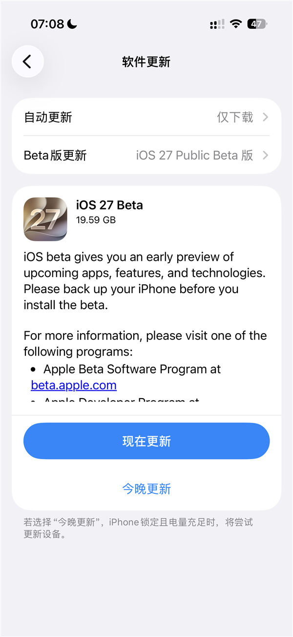 流畅度大提升！苹果正式发布iOS 27首个公测版：iPhone 11及以上都能升级 iOS 27公测版 第1张