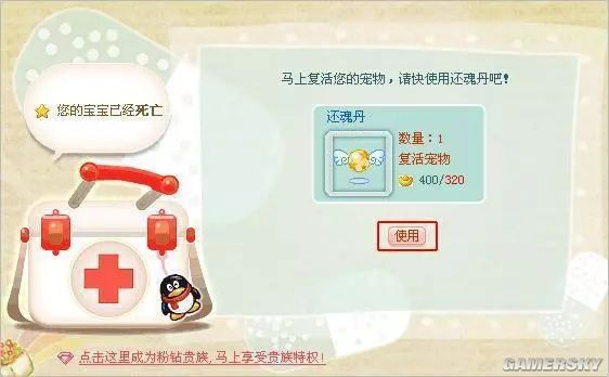 腾讯偷偷复活了QQ宠物 但它再也不会死了 QQ宠物 第5张