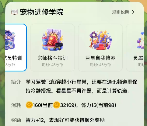 腾讯偷偷复活了QQ宠物 但它再也不会死了 QQ宠物 第9张