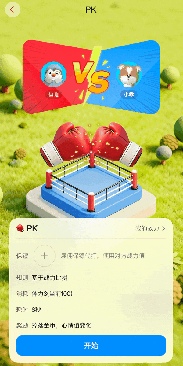 腾讯偷偷复活了QQ宠物 但它再也不会死了 QQ宠物 第12张