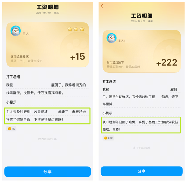 腾讯偷偷复活了QQ宠物 但它再也不会死了 QQ宠物 第13张