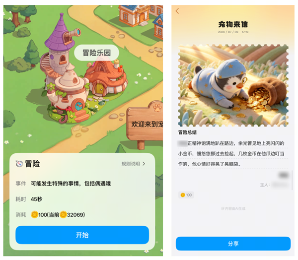 腾讯偷偷复活了QQ宠物 但它再也不会死了 QQ宠物 第14张