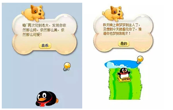 腾讯偷偷复活了QQ宠物 但它再也不会死了 QQ宠物 第15张