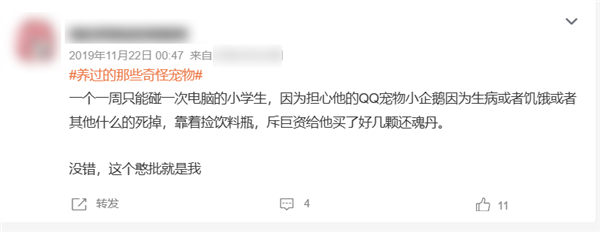腾讯偷偷复活了QQ宠物 但它再也不会死了 QQ宠物 第17张