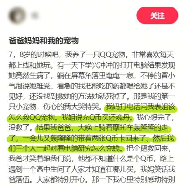 腾讯偷偷复活了QQ宠物 但它再也不会死了 QQ宠物 第18张