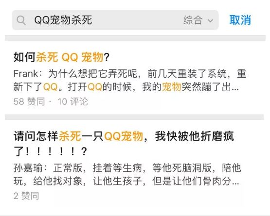 腾讯偷偷复活了QQ宠物 但它再也不会死了 QQ宠物 第20张