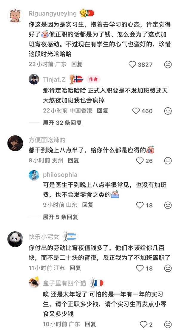 华为实习生暑期工资过万引热议 夜宵福利拉满 网友：心甘情愿加班 华为实习生暑期工资过万 第3张