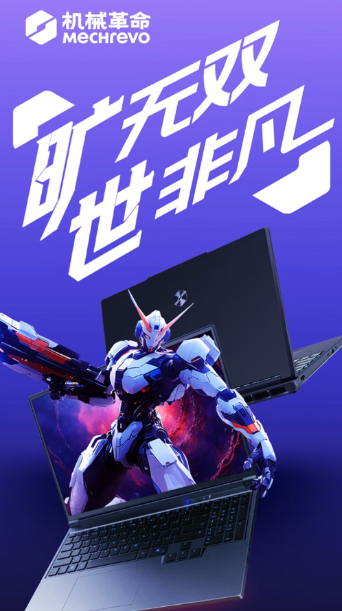 9999元起！机械革命旷世X新增酷睿7-245HX版：RTX5060/5070可选 酷睿7-245HX 第1张