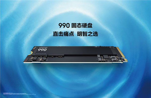 1827元起！三星全新990 SSD发布：读取最高7250MB/s、能效提升38% 三星990 SSD 第1张