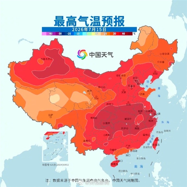 今年三伏40天！今日入伏第一天多地“热红”了：全国最高气温普遍在37度以上 今年三伏40天 第2张