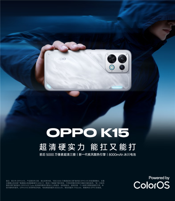 OPPO K15上架预约 内置主动散热风扇 榨干天玑7360 Super K15 第2张