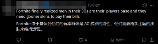 《堡垒之夜》泳装新皮有年龄限制 低龄模式禁用 堡垒之夜 第5张