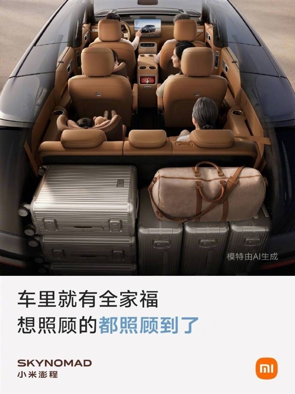 增程车有必要用大电池吗:小米回应澎程为何要用76kWh大电池 小米澎程 第2张 增程车有必要用大电池吗:小米回应澎程为何要用76kWh大电池 小米澎程 第2张
