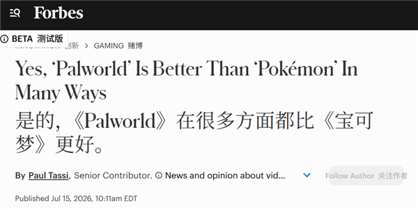 和任天堂打两年官司的幻兽帕鲁 这下真的赢麻了 任天堂 第12张