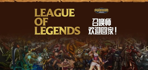 提前玩到了LOL怀旧服 它是13年前的味道吗 LOL怀旧服 第1张
