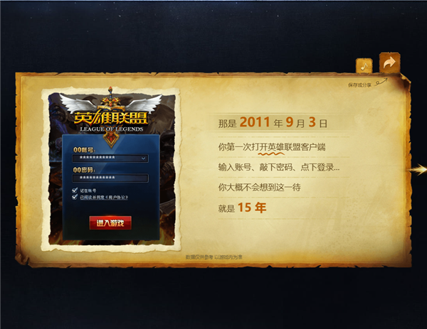 提前玩到了LOL怀旧服 它是13年前的味道吗 LOL怀旧服 第2张