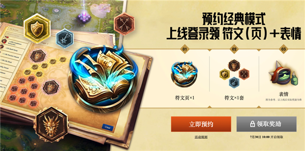 提前玩到了LOL怀旧服 它是13年前的味道吗 LOL怀旧服 第7张