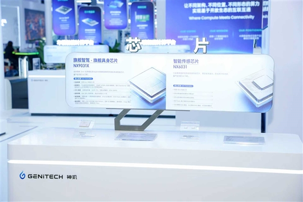 车规5nm装进机器人！蔚来神玑亮相世界人工智能大会：发布具身智能开发平台 机器人 第3张