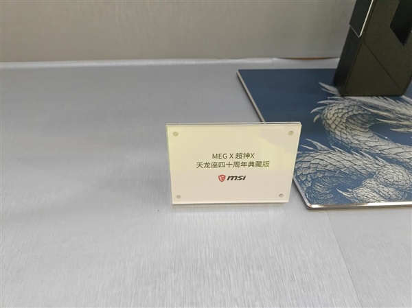 四十岁微星的BW 2026:沉寂七年闪电归来、四十周年全家桶齐亮相 微星 第10张 四十岁微星的BW 2026:沉寂七年闪电归来、四十周年全家桶齐亮相 微星 第10张