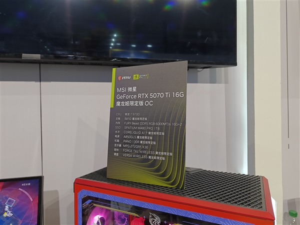 四十岁微星的BW 2026:沉寂七年闪电归来、四十周年全家桶齐亮相 微星 第26张 四十岁微星的BW 2026:沉寂七年闪电归来、四十周年全家桶齐亮相 微星 第26张