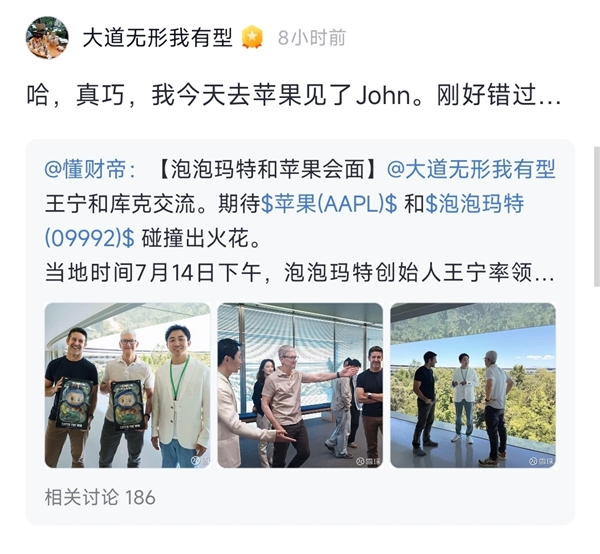 多次高调示爱王宁!段永平如愿以偿线下碰面 现已坐稳泡泡玛特二老板 段永平 第2张 多次高调示爱王宁!段永平如愿以偿线下碰面 现已坐稳泡泡玛特二老板 段永平 第2张