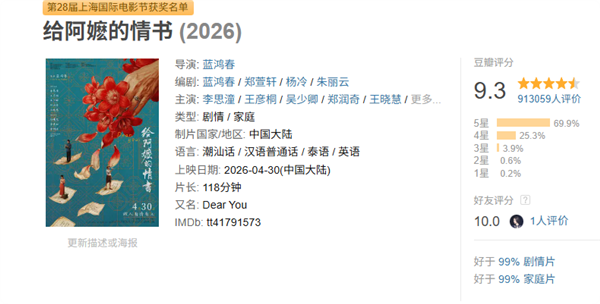 三度延期!《给阿嬷的情书》延至8月31日 冲刺20亿 给阿嬷的情书 第1张 三度延期!《给阿嬷的情书》延至8月31日 冲刺20亿 给阿嬷的情书 第1张