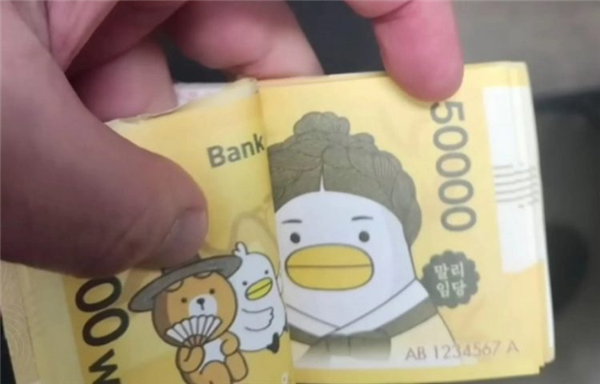 7000万韩元全变成“小黄鸭纸钞”!韩国一银行经理监守自盗 银行经理监守自盗 第2张 7000万韩元全变成“小黄鸭纸钞”!韩国一银行经理监守自盗 银行经理监守自盗 第2张