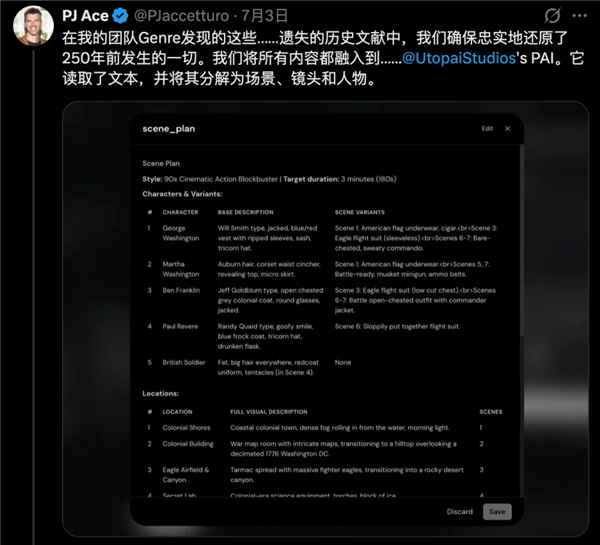 Utopai PAI 2.0出圈 好莱坞顶流导演用AI拍出3分钟大片! AI拍大片 第2张 Utopai PAI 2.0出圈 好莱坞顶流导演用AI拍出3分钟大片! AI拍大片 第2张