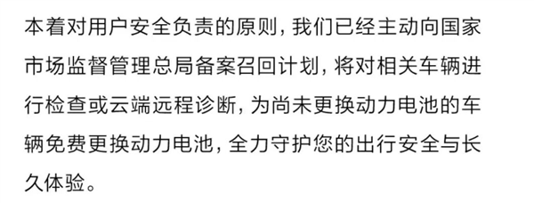 电池故障集中爆发 中创新航又遇到事了 中创新航 第3张 电池故障集中爆发 中创新航又遇到事了 中创新航 第3张