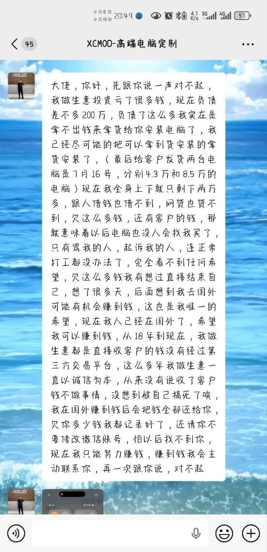 B站高端PC定制UP被曝跑路 富哥5090主机钱全打水漂 第1张 B站高端PC定制UP被曝跑路 富哥5090主机钱全打水漂 第1张