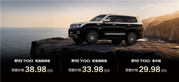 前后差速锁+华为896线激光雷达 北京越野泰钽700预售：29.98万起 北京越野泰钽700 第2张