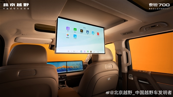 前后差速锁+华为896线激光雷达 北京越野泰钽700预售：29.98万起 北京越野泰钽700 第5张