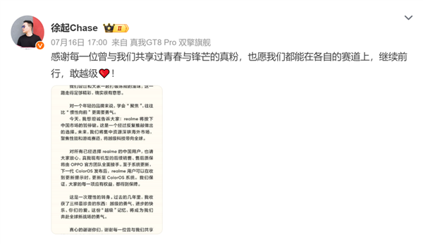 卖了三亿台手机 realme怎么突然就不玩了 第1张