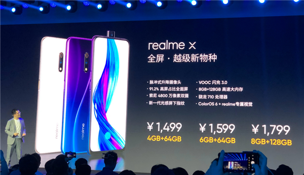 卖了三亿台手机 realme怎么突然就不玩了 第9张
