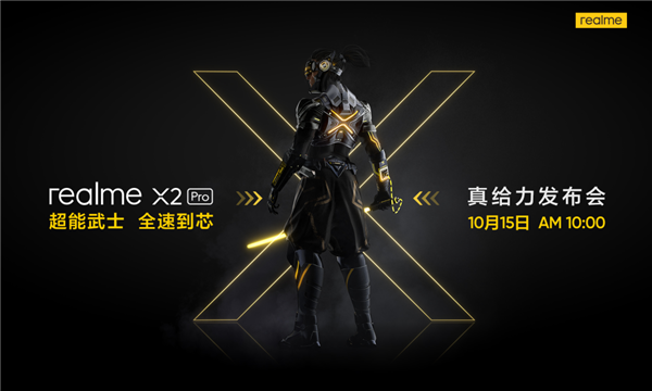 卖了三亿台手机 realme怎么突然就不玩了 第10张