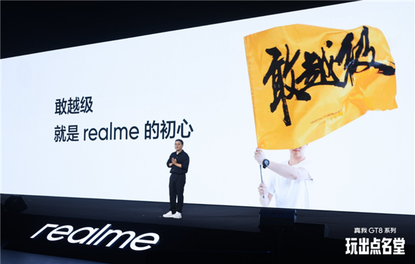 卖了三亿台手机 realme怎么突然就不玩了 第13张