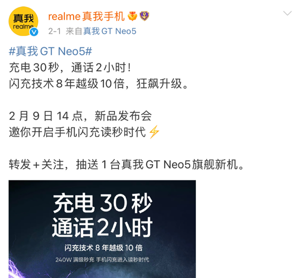 卖了三亿台手机 realme怎么突然就不玩了 第14张