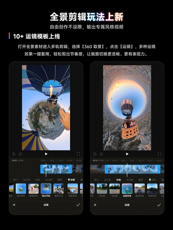 影石App重磅更新：静态全景照片一键生成Live动图 影石App 第3张
