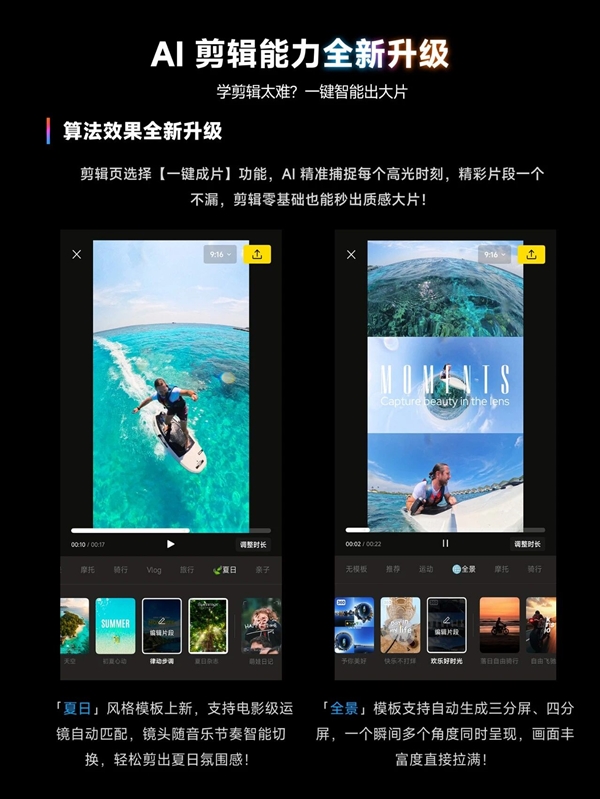 影石App重磅更新：静态全景照片一键生成Live动图 影石App 第2张