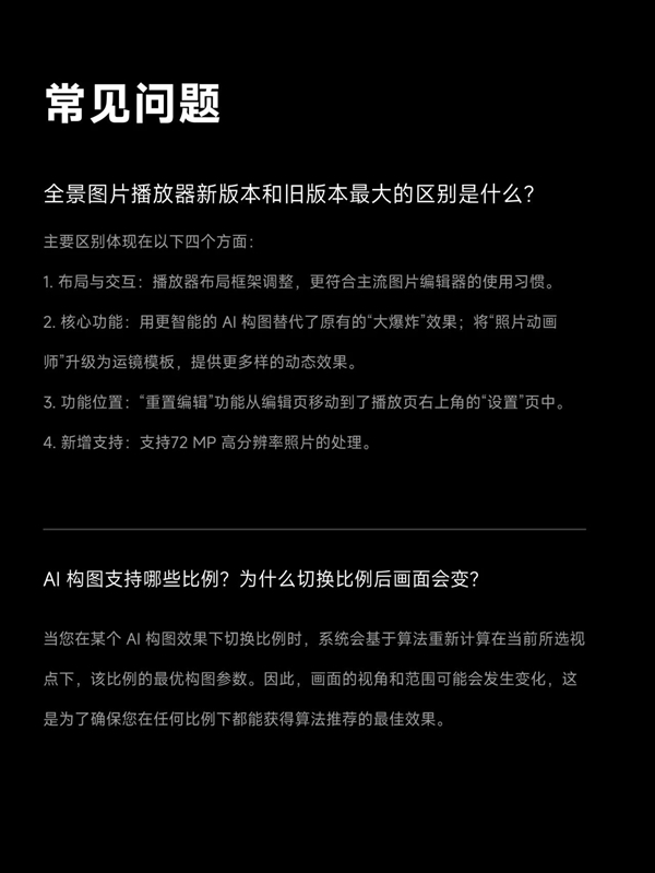 影石App重磅更新：静态全景照片一键生成Live动图 影石App 第5张