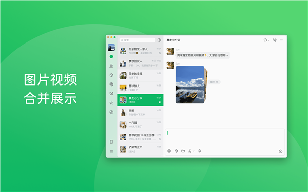 微信Windows/Mac 4.1.12正式版发布！视频、语音通话支持来电等待 4.1.12正式版 第3张