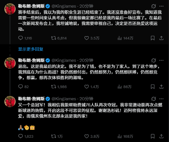 突发！詹姆斯官宣加盟76人：渴望再次赢得冠军 詹姆斯加盟76人 第2张