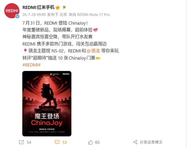 REDMI K100系列将至！官宣年度重磅新品亮相ChinaJoy K100 第1张