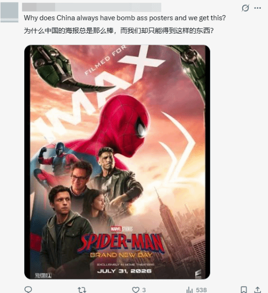 中国创新从未失手！《蜘蛛侠》中版海报质量太高获好评 蜘蛛侠 第5张