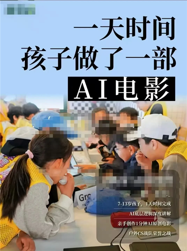 8岁融资200万？AI正在批量制造神童 AI正在批量制造神童 第2张