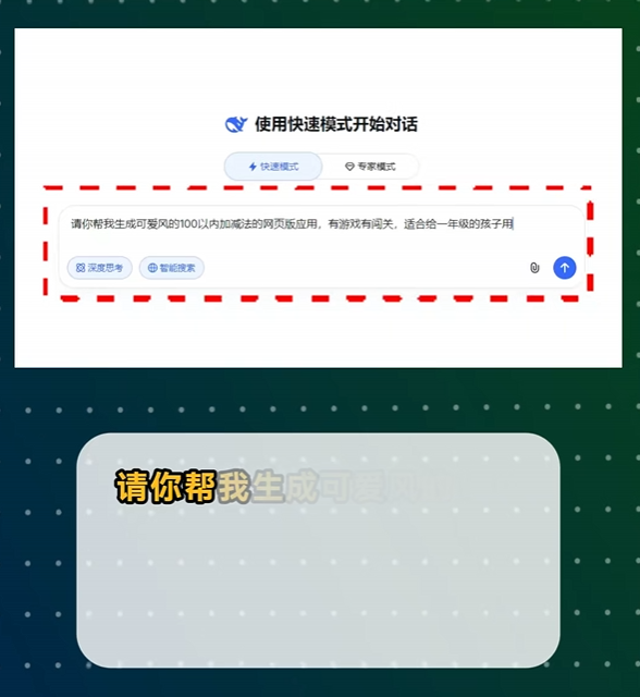 8岁融资200万？AI正在批量制造神童 AI正在批量制造神童 第6张